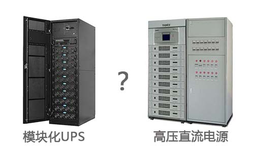 ?？榛疷PS与高压直流电源.jpg